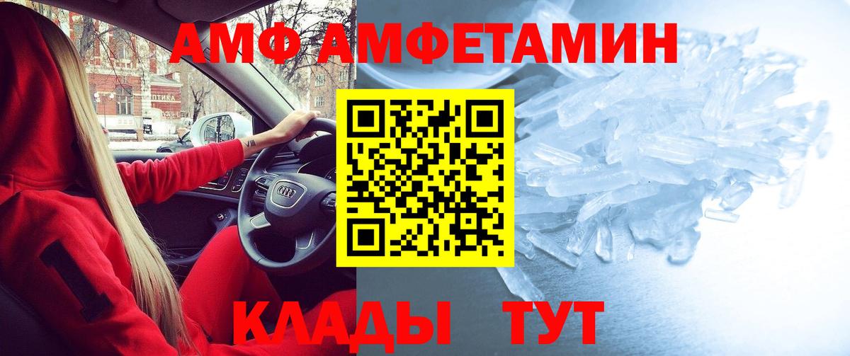 АМФ  Amphetamine Premium  Вход с VPN  Среднеуральск  АМФ 