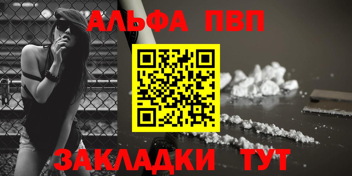 A PVP мука  Вход с VPN  A PVP СК  A-PVP Соль  Среднеуральск 