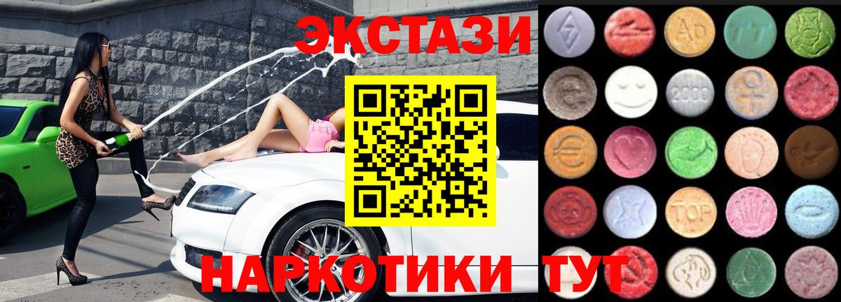 Среднеуральск  Экстази  ЭКСТАЗИ круглые  Вход с VPN  где купить   Экстази TESLA 