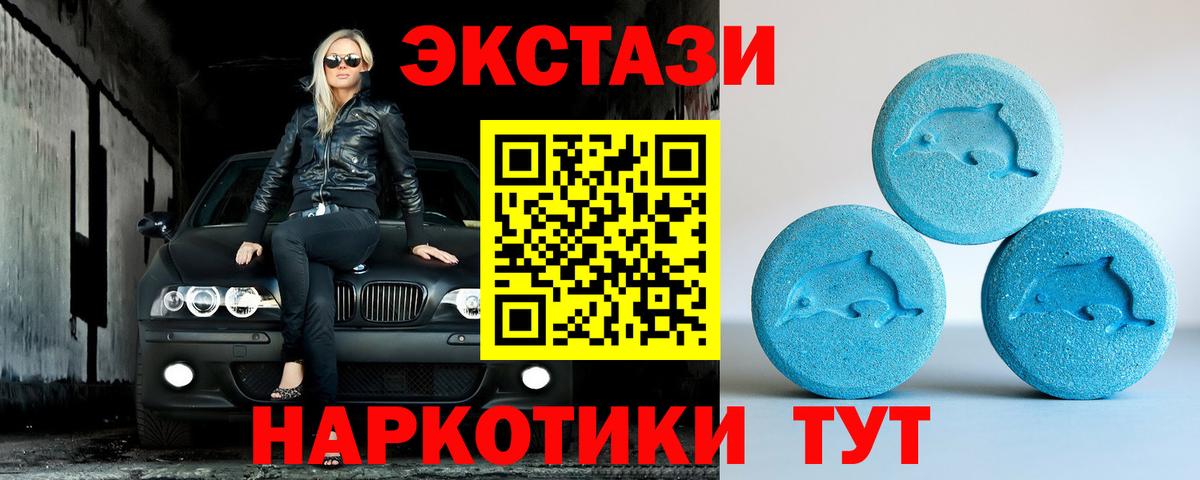 ЭКСТАЗИ 300 mg Среднеуральск