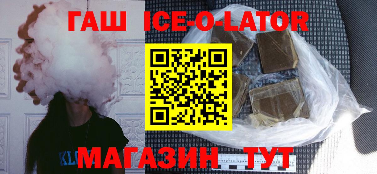 Среднеуральск  ГАШИШ ice o lator  Вход с VPN  хочу наркоту  ГАШ ice o lator 