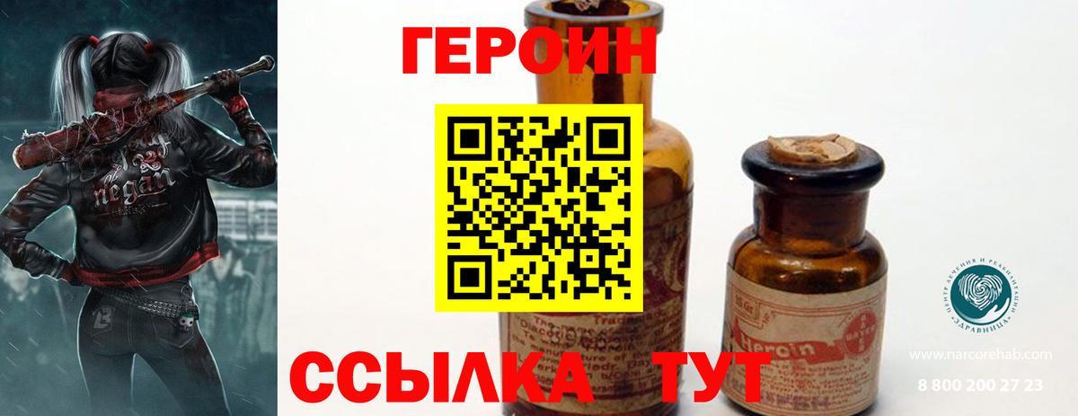 Среднеуральск  Героин хмурый  Вход с VPN 