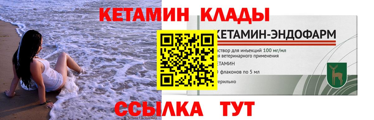 Кетамин VHQ Среднеуральск