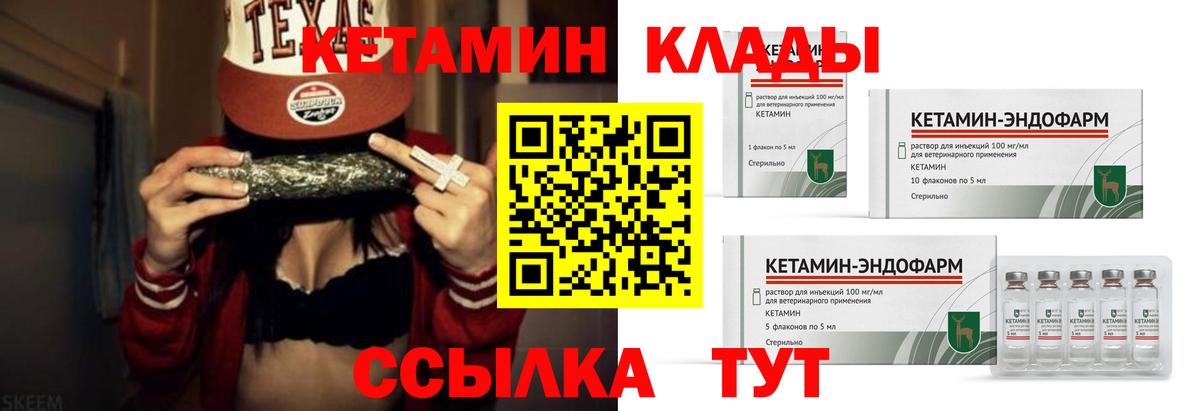 КЕТАМИН VHQ  Вход с VPN  MEGA зеркало  Среднеуральск 