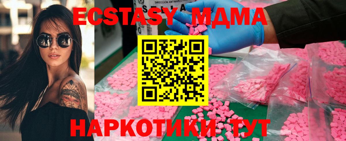 MDMA crystal Среднеуральск