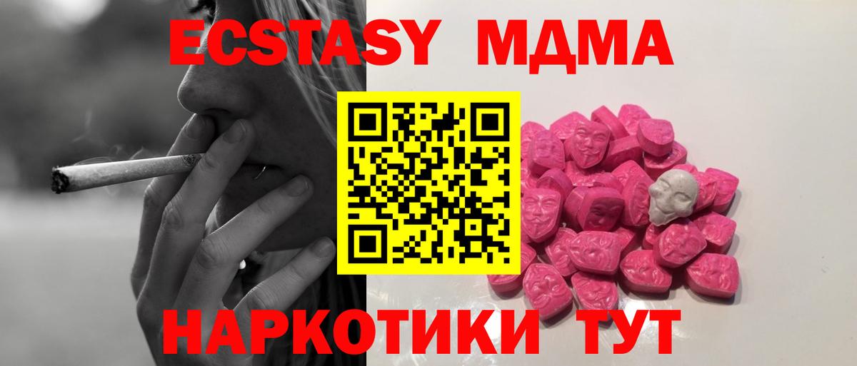 МДМА молли  Вход с VPN  Среднеуральск  МДМА  MDMA VHQ 