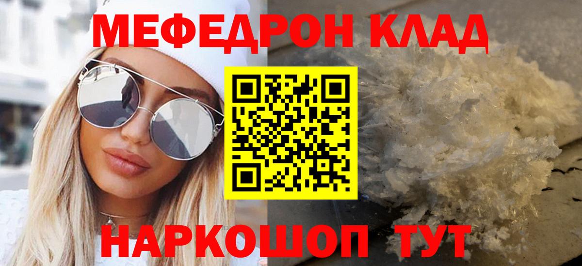 Мефедрон мяу мяу  Вход с VPN  Мефедрон мука  купить закладку  блэк спрут онион  МЯУ-МЯУ  Среднеуральск 