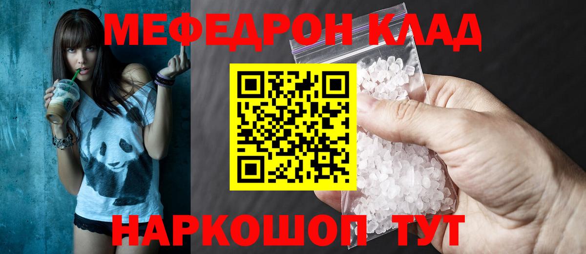 Мефедрон  Среднеуральск
