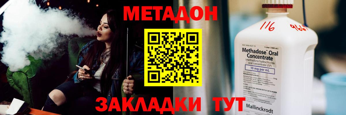 hydra ссылки  МЕТАДОН белоснежный  Вход с VPN  Среднеуральск  Метадон кристалл 