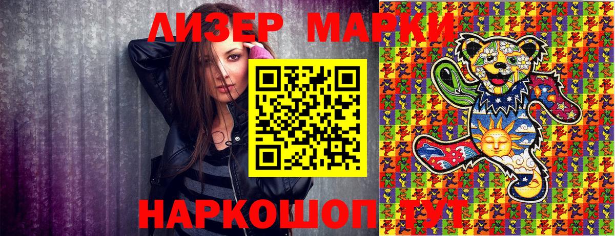 Марки NBOMe  Вход с VPN  Среднеуральск  Марки NBOMe 1500мкг 